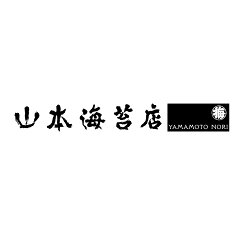 山本海苔店【東京土産・ギフト】