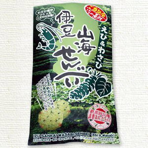 伊豆山海せんべい えび&わさび