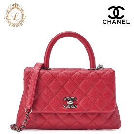 CHANEL シャネル 　チェーンショルダーバッグ　マトラッセ 　ココハンドル 2WAY　ハンドバッグ 　キャビアスキン 赤（シルバー金具）レディースバッグ ハイブランド【中古】【送料無料】