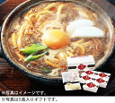 味噌煮込みうどん（生）フレッシュギフト【4食入り】(名古屋名物) ランキングお取り寄せ