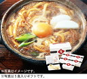 味噌煮込みうどん（生）フレッシュギフト【3食入り】(名古屋名物) ランキングお取り寄せ