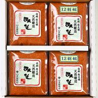 山本屋糀店 天然醸造みそ 2種1kg×各2個セット味噌 みそ 米みそ 信州味噌 信州みそ ギフト 天然醸造 長野…