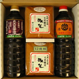 山本屋糀店 こみやましょうゆ1リットル2本、天然醸造みそ1kg2個セット天然醸造丸大豆醤油 1L 本醸造こいくち源泉 1L 天然醸造10割みそ 1kg 天然醸造12割みそ 1kg