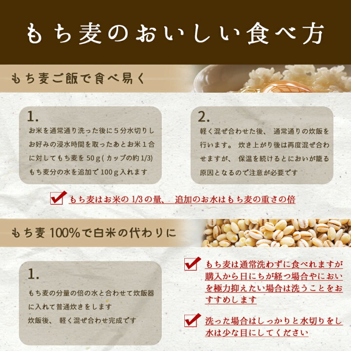 楽天市場 もち麦 令和3年 新麦 岡山県産キラリモチ麦 5kg 安い おすすめ 国産 送料無料 山本靖雄酒店 楽天市場店 楽天市場 もち麦 令和3年 新麦 岡山県産キラリモチ麦 5kg 安い おすすめ 国産 送料無料 山本靖雄酒店 楽天市場店