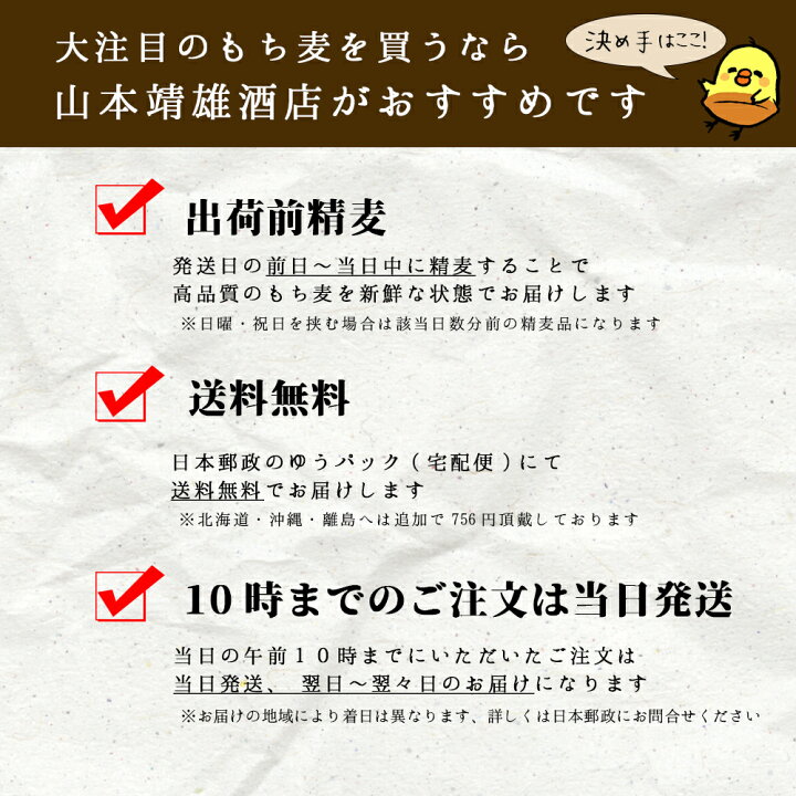 今だけスーパーセール限定 キラリモチ 岡山県産 5kg もち麦 国産 2021年産 令和3年産 メール便 送料無料 セール特売品 materialworldblog.com 今だけスーパーセール限定 キラリモチ 岡山県産 5kg もち麦 国産 2021年産 令和3年産 メール便 送料無料 セール特売品 materialworldblog.com