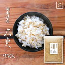 大麦 令和5年 岡山県産大麦(丸麦) 950g もち麦の代わりに 送料無料 安い お試し おすすめ ポイント消化 ぽっきり 国産…