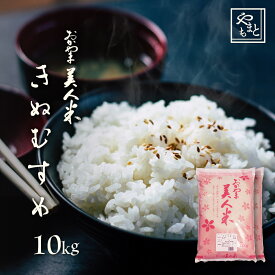 お米 新米 令和5年 岡山県産きぬむすめ 送料無料 特A米 10kg 5kg×2袋 キヌムスメ 一等米 北海道沖縄離島は追加送料