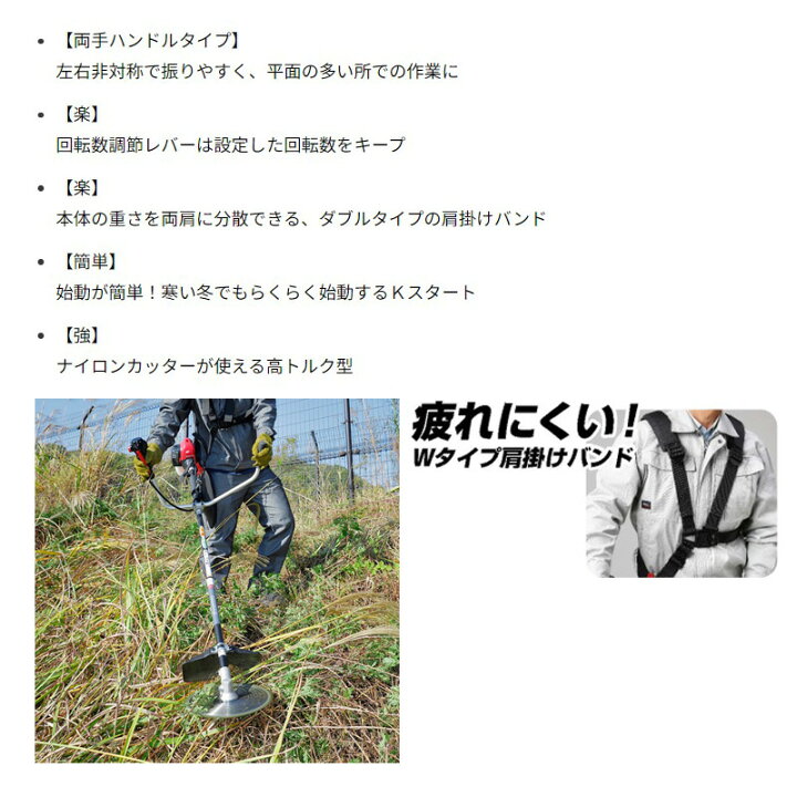 楽天市場】京セラ エンジン刈払機(草刈機) EKM270A 両手ハンドル 