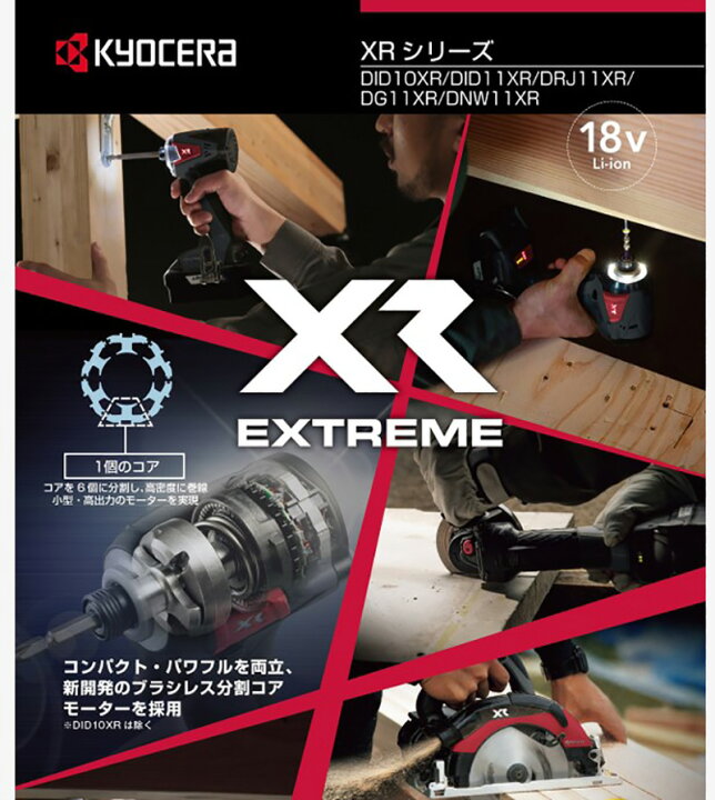 楽天市場】(500円オフクーポンあり)京セラ 充電式インパクトドライバー 