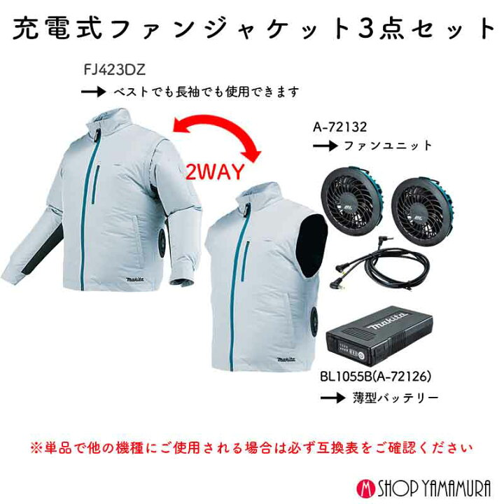 楽天市場】【すぐ使える】 ファンジャケット 充電式ファンジャケット 