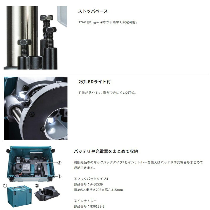 楽天市場】【正規店】 マキタ 充電式ルータ RP001GZ 40V 本体のみ 