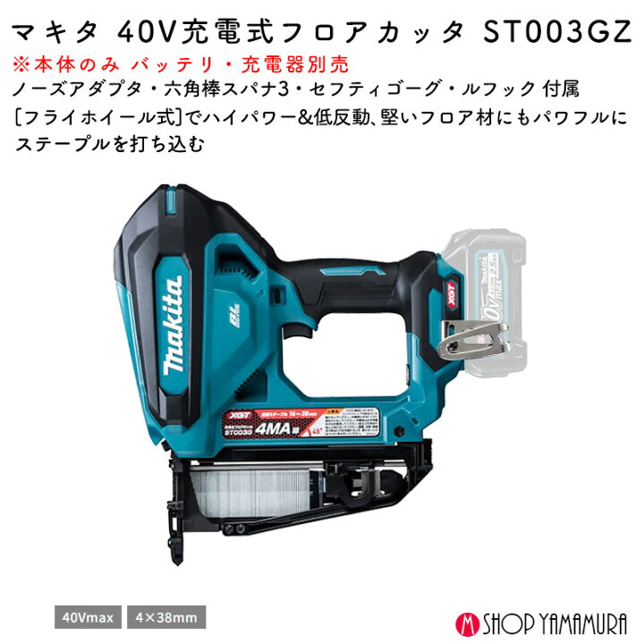楽天市場】(400円OFFクーポンあり)【正規店】 マキタ 充電式 