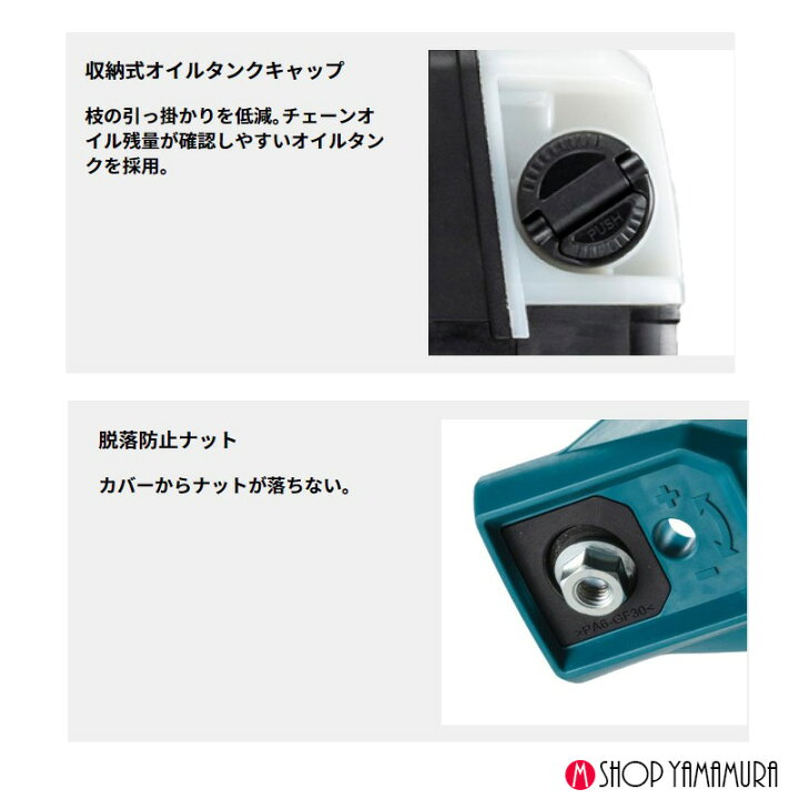 楽天市場】【正規店】 マキタ 枝払い ポールソー アタッチメント A 
