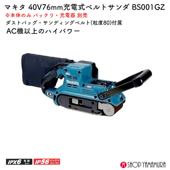 楽天市場】(1日は最大21.5P)(400円オフクーポンあり)【正規店】 マキタ 