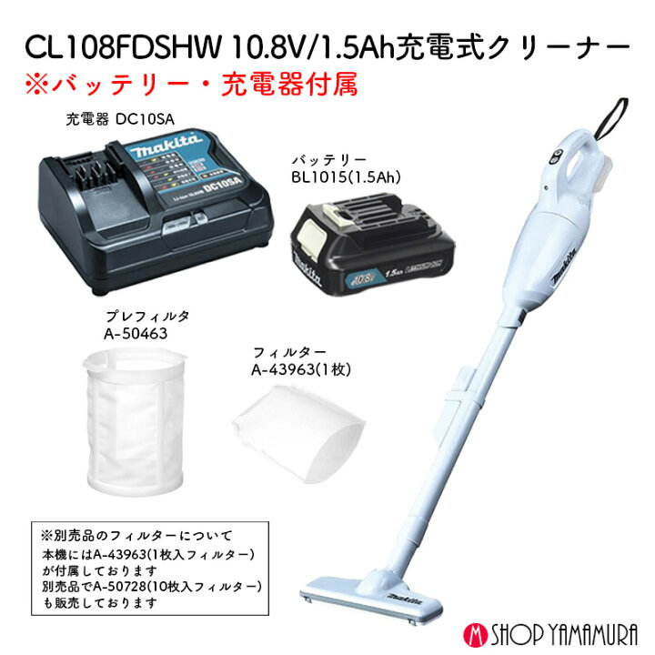 楽天市場】【正規店】 マキタ 最短日発送対応 コードレス 掃除機 充電  