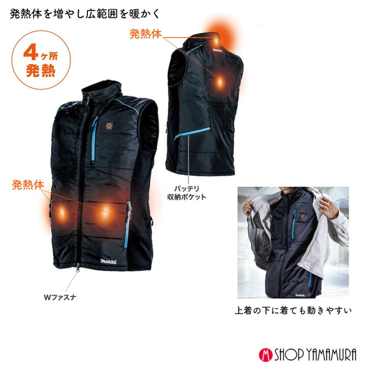 楽天市場】【正規店】【14.4/18V対応セット】マキタ 充電式暖房ベスト 