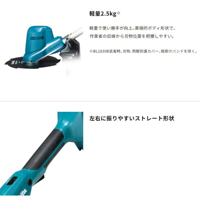 楽天市場】【正規店】 マキタ 充電式草刈機 MUR194DWF 18V 金属刃 