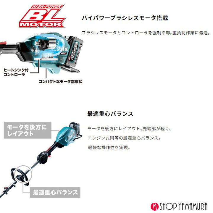 楽天市場】【正規店】 マキタ 充電式スプリット草刈機 MUX01GZ 本体 