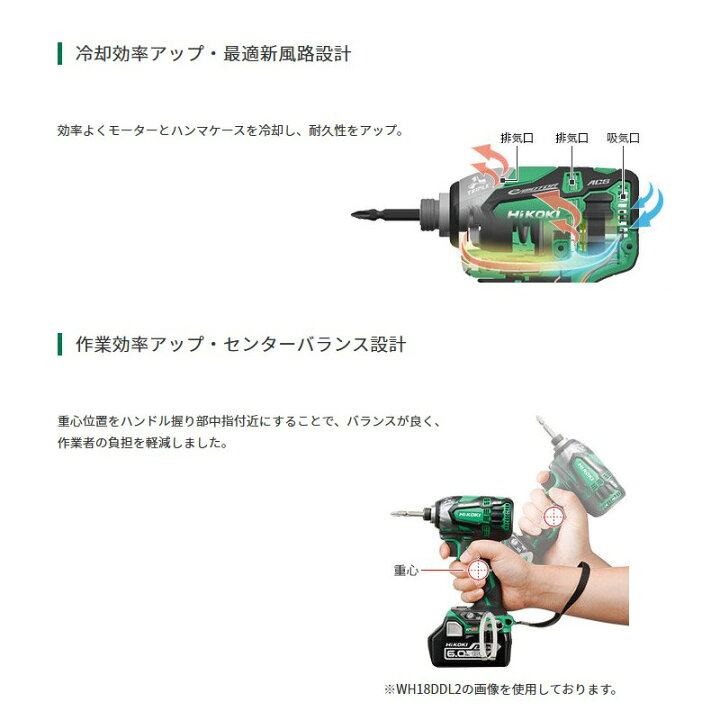 楽天市場】HiKOKI インパクトドライバ 14.4V バッテリ・充電器付属 