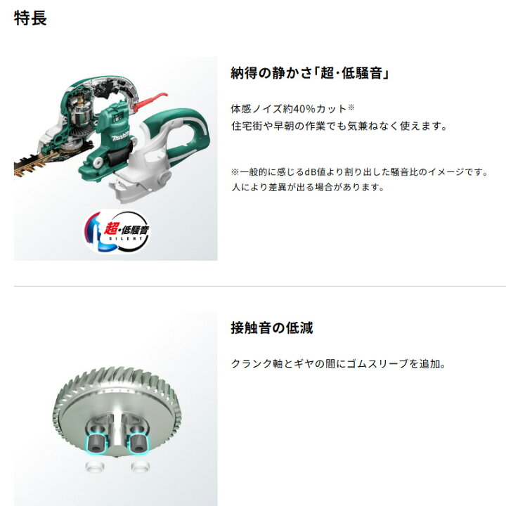 楽天市場】【正規店】 マキタ 生垣バリカン MUH3502 刈込幅300mm 特殊 