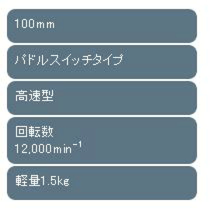 【正規店】マキタ ディスクグラインダ GA4034 100mm (高速型・パドルスイッチタイプ) makita マキタショップヤマムラ京都