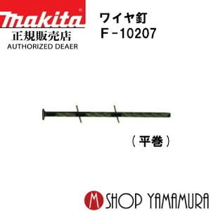 yKXz}L^ CB F-10207 ʖ؍ޗp XN`[ 250{×20 WFS2950C 50mm makita