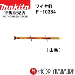 �y���K�X�z�}�L�^ ���C���B F-10384 �t���A �X�N���� 400�{×10��×2�� WYS2138FM ����38mm makita