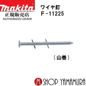 yKXz}L^ CB F-11225 RN[g ēX[X 400{×10×2 WY2138HM 38mm makita