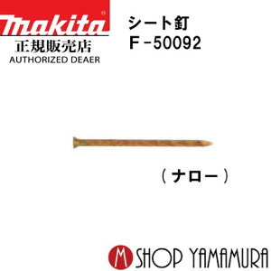 �y���K�X�z �}�L�^�V�[�g�B F-50092 �t���A �X�N���� 200�{×20��×2�� PNS1638FM ����38mm makita
