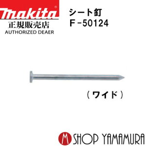 �y���K�X�z �}�L�^�V�[�g�B F-50124 �R���N���[�g �ē���X���[�X 200�{×10��×2�� MN2545HM ����45mm makita
