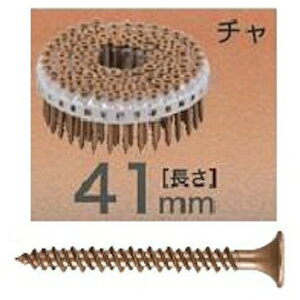 【正規店】 マキタ カラー連結ビス F-708343 (コイルタイプ) RS3941DC(チャ) 長さ41mm×胴径3.9mm 木質下地用 makita