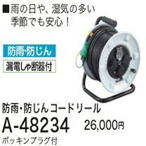 楽天市場】マキタ 防雨・防じんコードリールA－48234の通販 