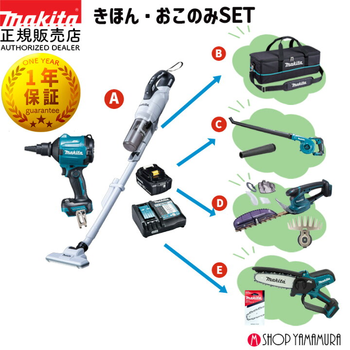 楽天市場】【正規店】【大掃除セット】マキタ 充電式クリーナー  