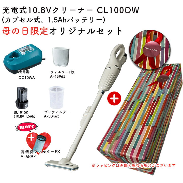 マキタ(makita) CL100DZ 充電式クリーナー 本体のみ (カプセル式) 10.8 