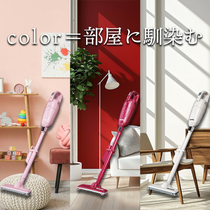 楽天市場】【正規店】 マキタ 充電式クリーナー CL115FDW 紙パック式 