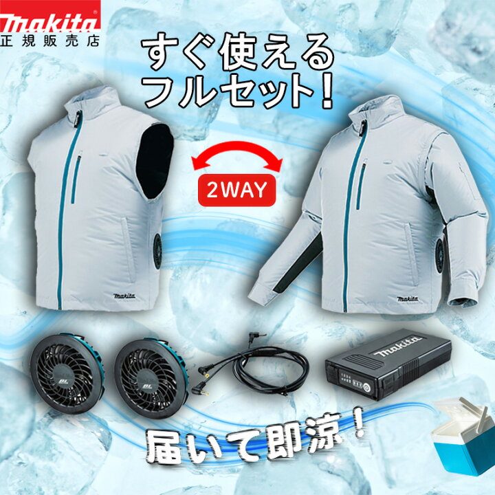 楽天市場】【すぐ使える】 ファンジャケット 充電式ファンジャケット 