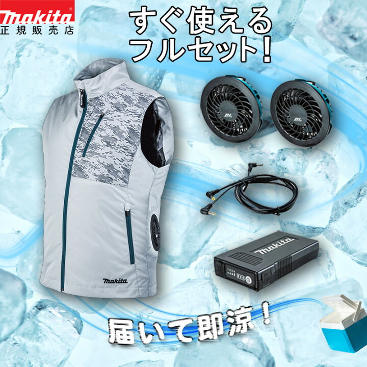楽天市場】【セット】 ファンベスト 充電式ファンベスト 熱中症対策 