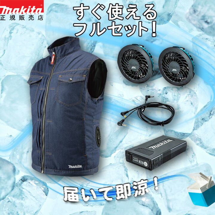 楽天市場】【すぐ使える】 ファンベスト 充電式ファンベスト 熱中症 