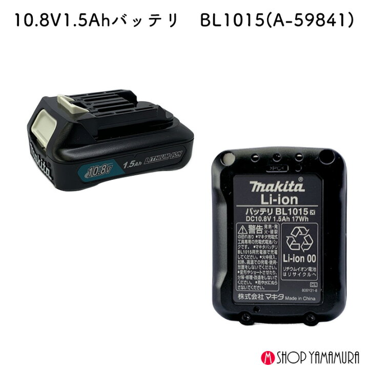 楽天市場】【正規店】 マキタ 最短日発送対応 コードレス 掃除機 充電 