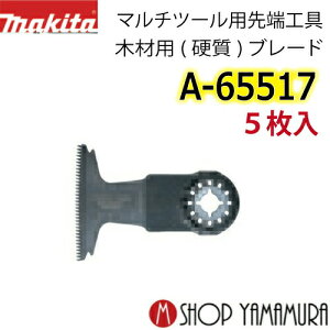 (ubNtCf[|CgAbvi)yKXz }L^ ؍ޗp(d)u[h A-65517(TMA055BIM) Jbg\[ 5 n65mm n40mm makita }`c[ i