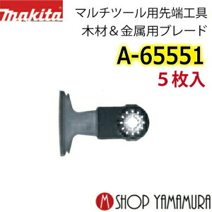 (ubNtCf[|CgAbvi)yKXz }L^ ؍ށpu[h A-65551(TMA048BIM) Jbg\[ 5 n65mm n40mm makita }`c[ i