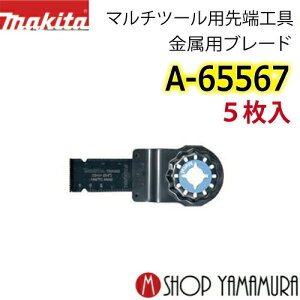 (ubNtCf[|CgAbvi)yKXz }L^ pu[h A-65567(TMA060HM) Jbg\[ 5 n20mm n40mm makita }`c[ i