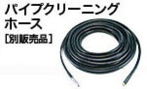 �y���K�X�z �}�L�^ �p�C�v�N���[�j���O�z�[�X 10m A-61569 �������@�p makita