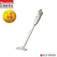 【正規店】 マキタ コードレス掃除機 充電式クリーナーCL100DW 付属品(バッテリ・充電器) makita
