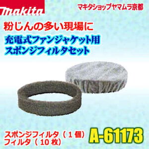 yKXz }L^X|WtB^Zbg A-61173 makita [d t@WPbgp