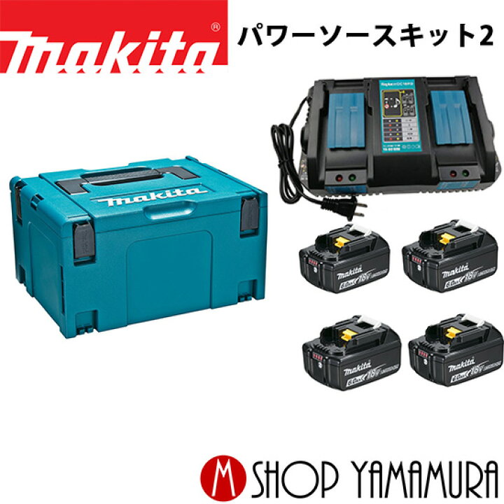 楽天市場】(500円オフクーポンあり)【正規店】 マキタ パワーソース 