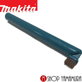 【正規店】マキタ ソフトブラシ360 A-68812 充電式クリーナー makita