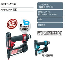 楽天市場】マキタ ピンタッカ af502hpの通販