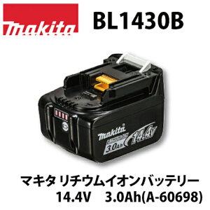 �y���K�X�z�}�L�^ 14.4v�o�b�e���[ BL1430B (A-60698) �c�ʕ\���t �}�L�^ ���`�E���C�I���o�b�e�� 14.4V 3.0Ah makita