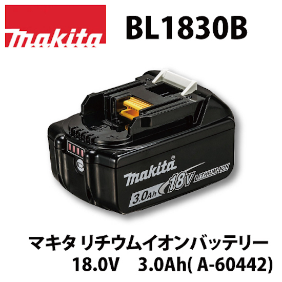 (マラソン期間はP+5倍)【正規店】マキタ 18v バッテリー BL1830B (A-60442) 残量表示付 マキタ リチウムイオンバッテリ 18V 3.0Ah makitaのサムネイル